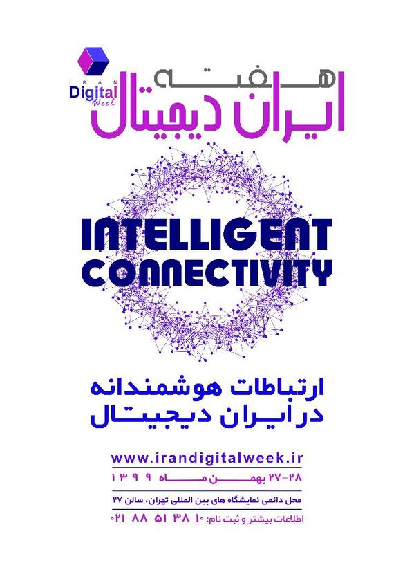 Thumbnail image for Digital Week.jpg